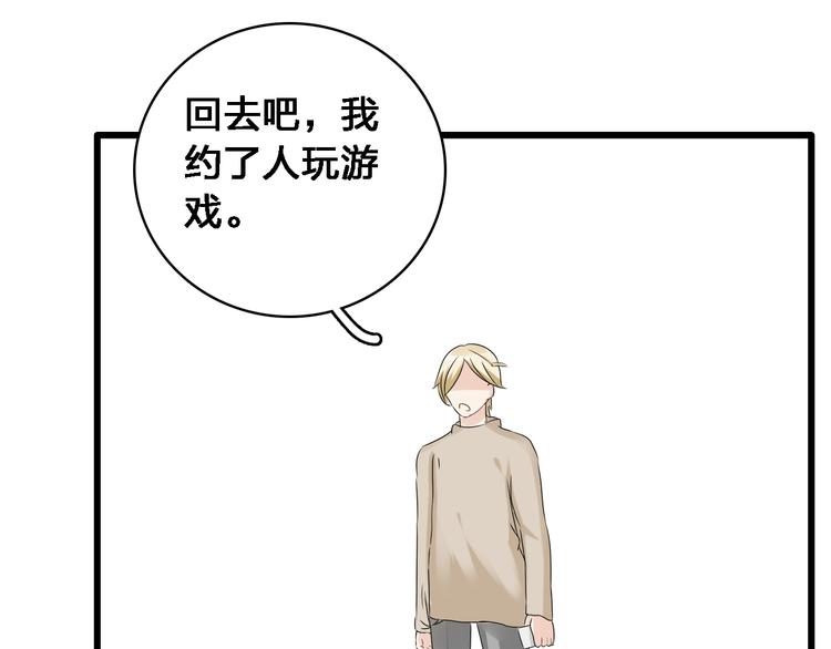 第29话 神秘总裁力挺高冉78
