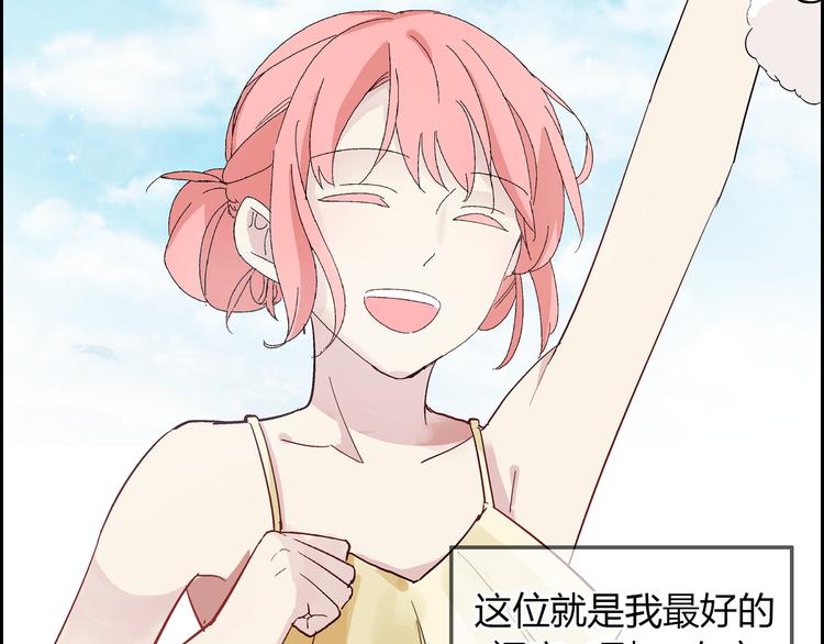 第1话 我同意你喜欢我了么？37