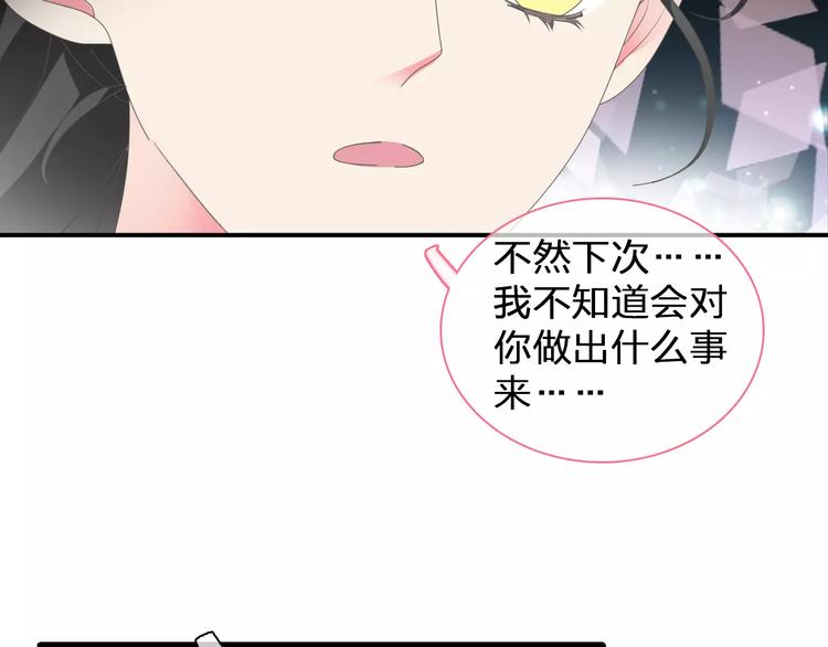 第100话 男友要出国订婚？47