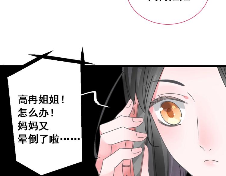 第195话 夫人的养成24