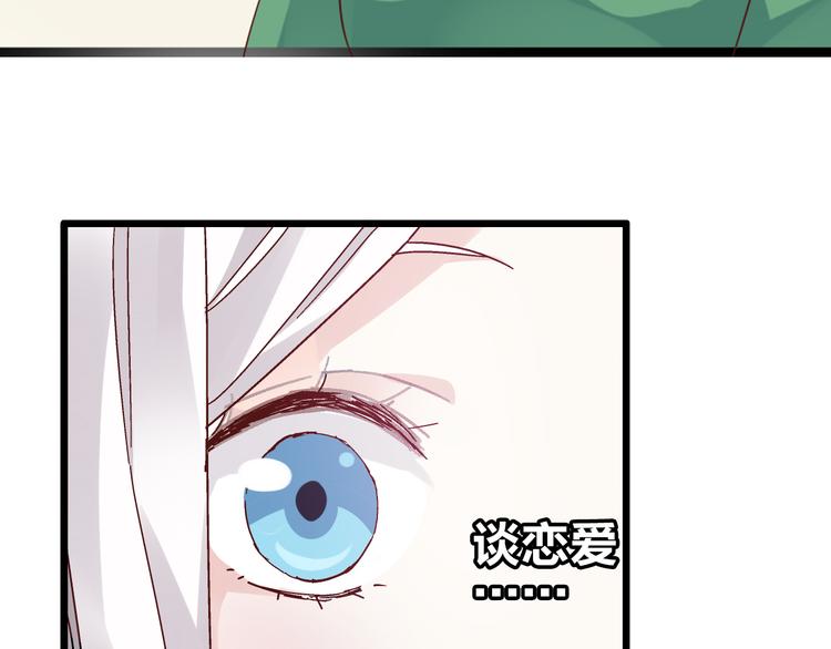 第18话 暗恋的事被妹妹知道了！61