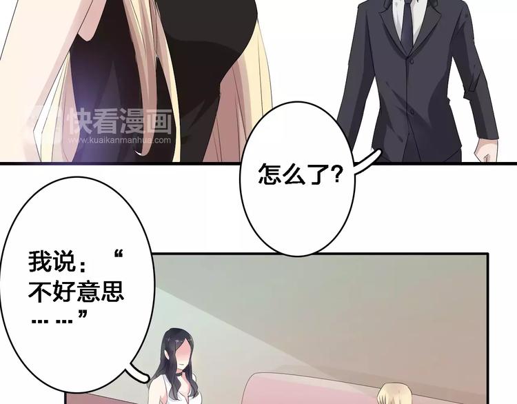 第31话 高冉蜕变成女神5