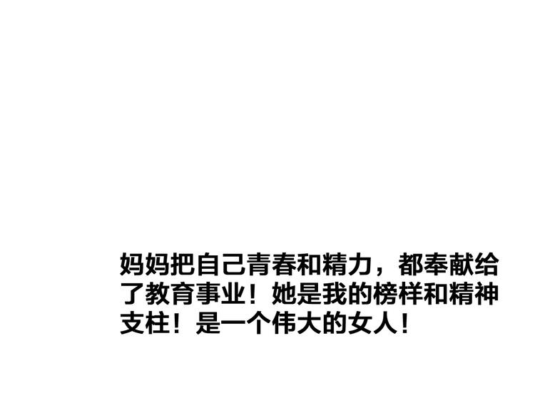 第107话 母亲53