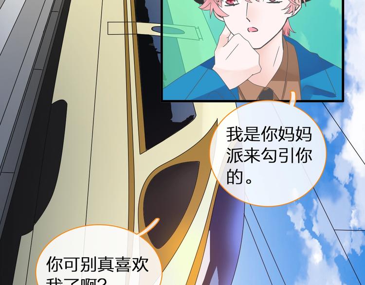 第152话 衣锦还乡？！30