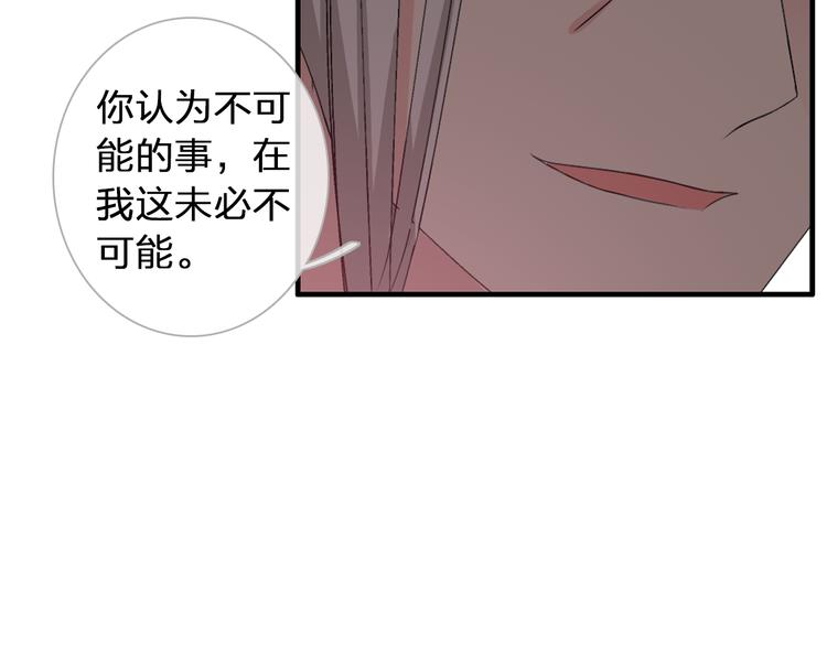 第118话 你要我相信你！？67
