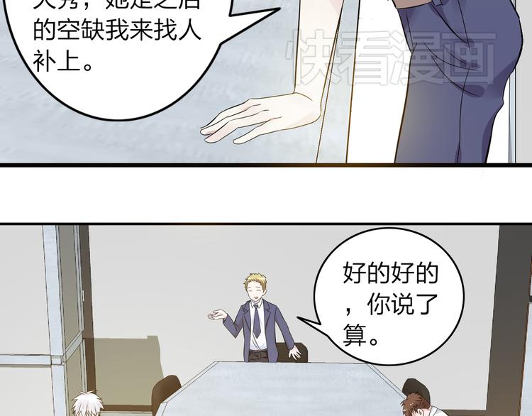 第8话 男神把我推倒了？13