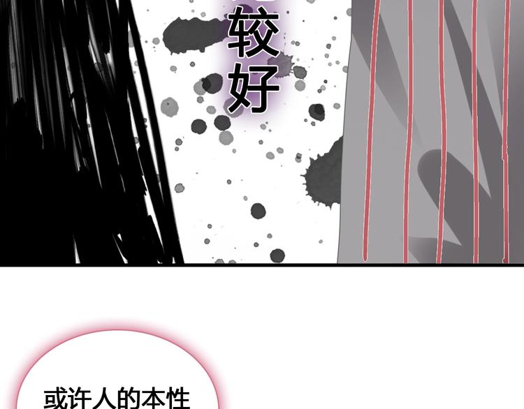 第202话 他被伤害的真相44