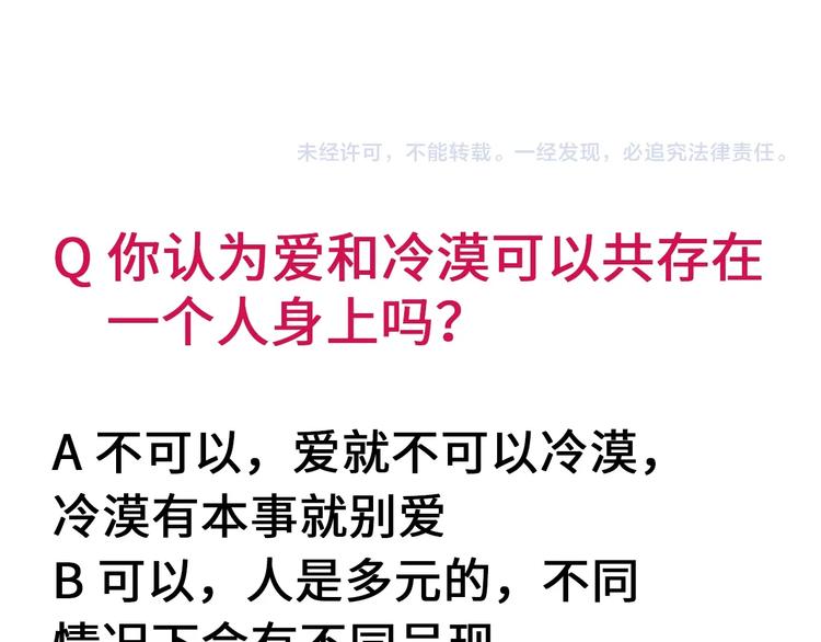 第197话 冷漠的爱138