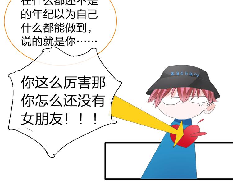 第152话 衣锦还乡？！41