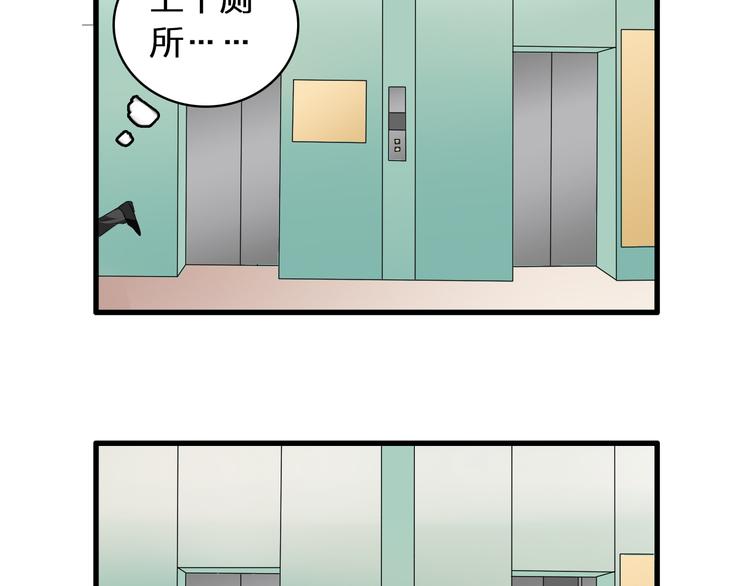 第55话 电梯乌龙39