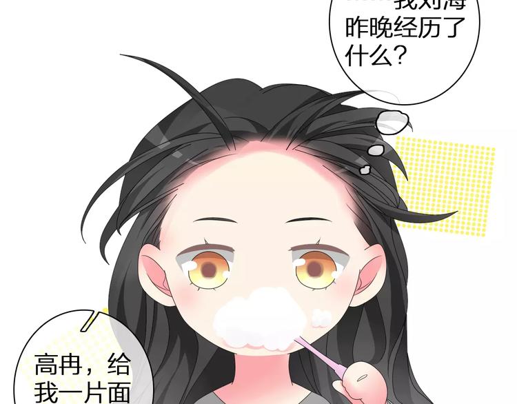 第89话 你来接我了71
