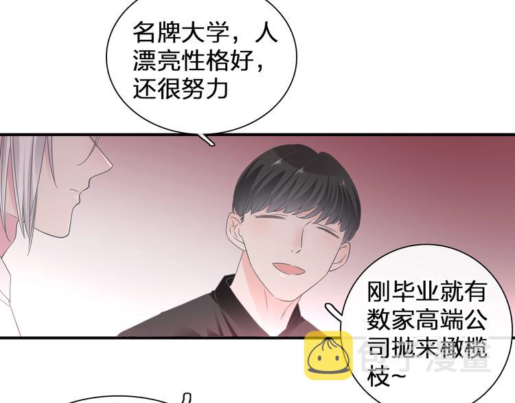 第196话 夫人的初次亮相14