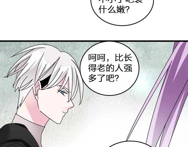 第85话 明争暗斗45