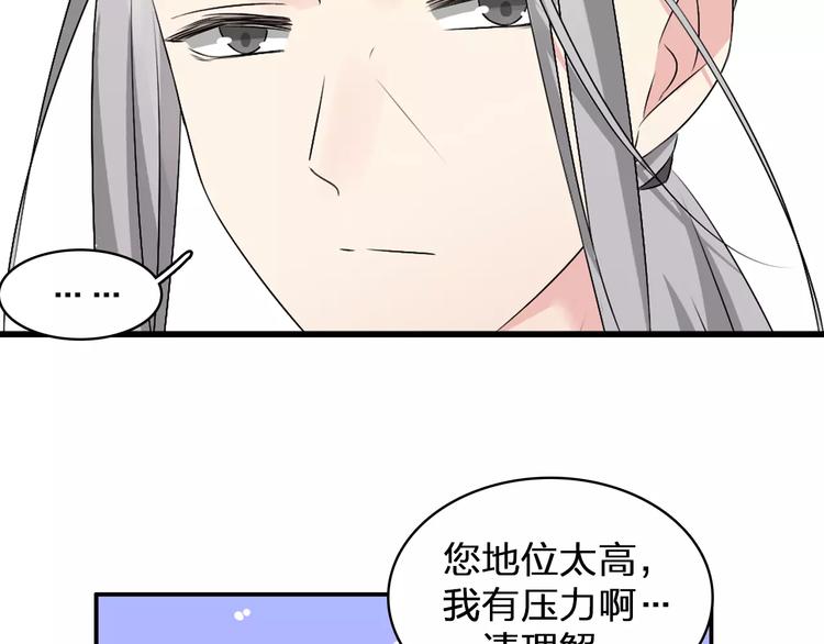 第74话 情敌出手9