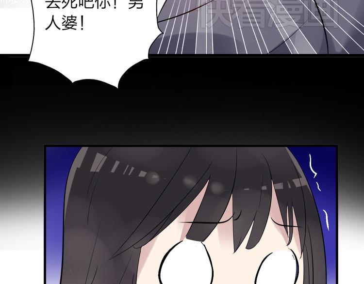 第8话 男神把我推倒了？22