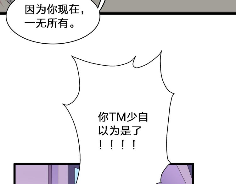 第48话 友情破裂67