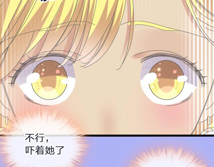 第178话 暖男式告白60