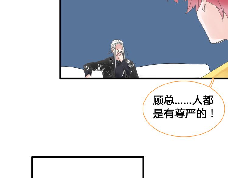第143话 他的歪招？！81