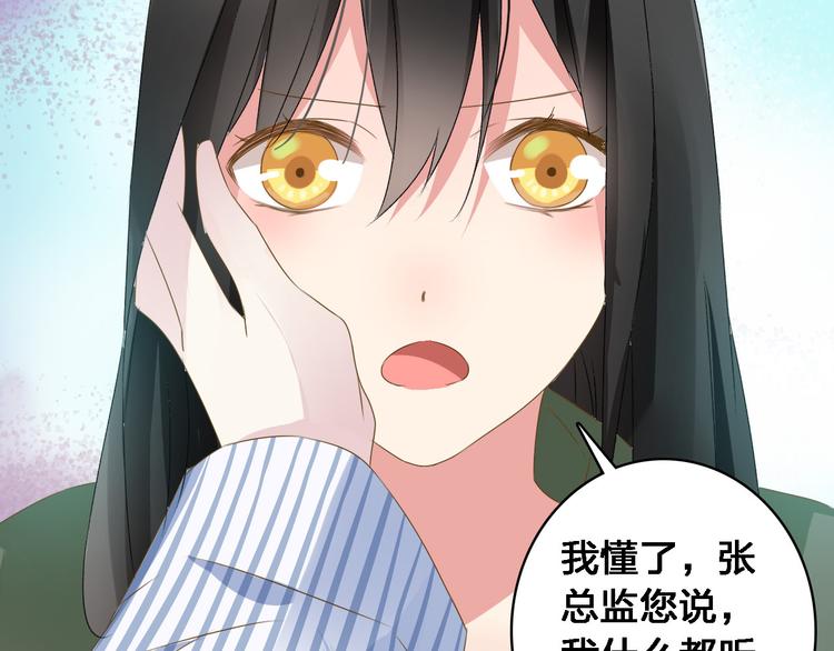 第26话 傻瓜，不要再为我受伤了69