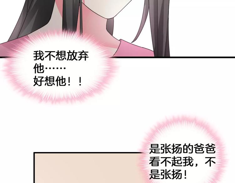 第82话 振作起来66