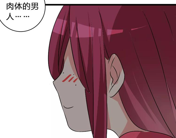 第71话 更进一步35