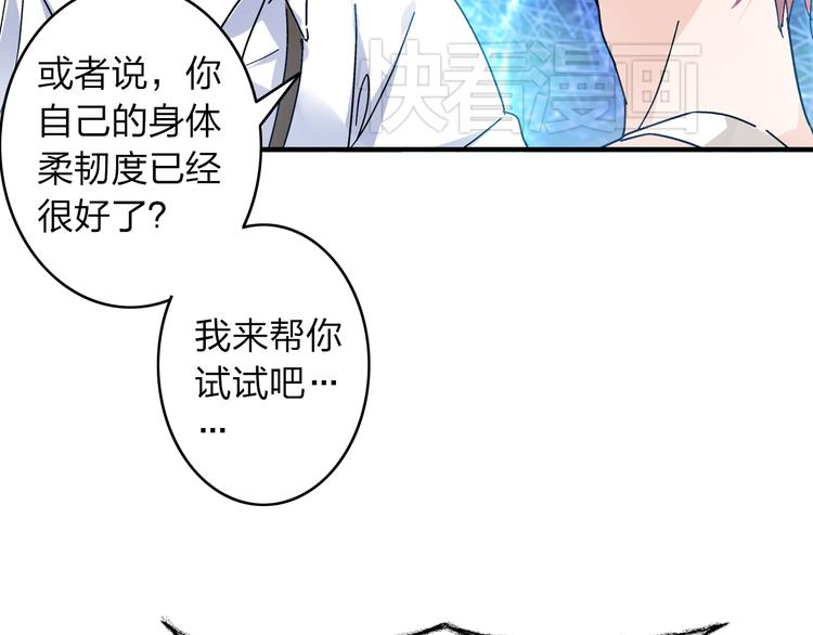 第12话 惊爆张扬另一面！18
