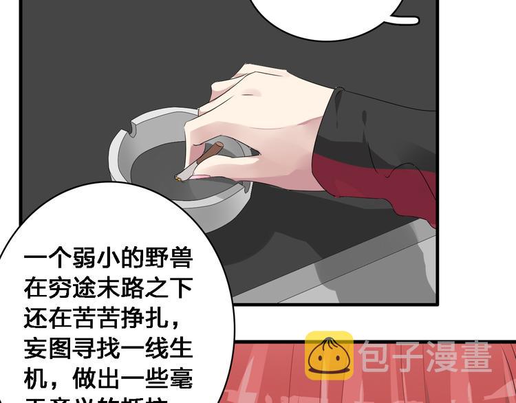 第30话 高冉逆袭归来！11