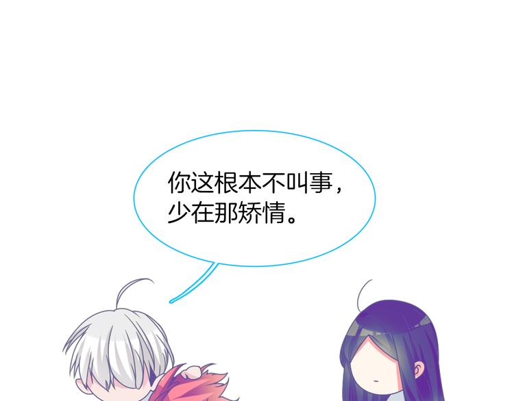第145话 被盯上的男闺蜜20
