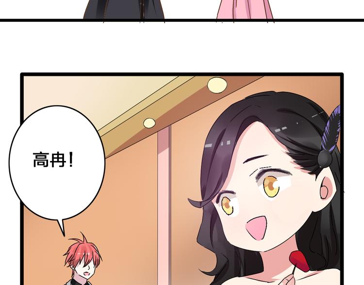 第21话 张扬高冉感情极速升温！45