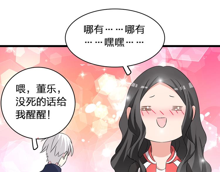 第50话 男神吻了别人53