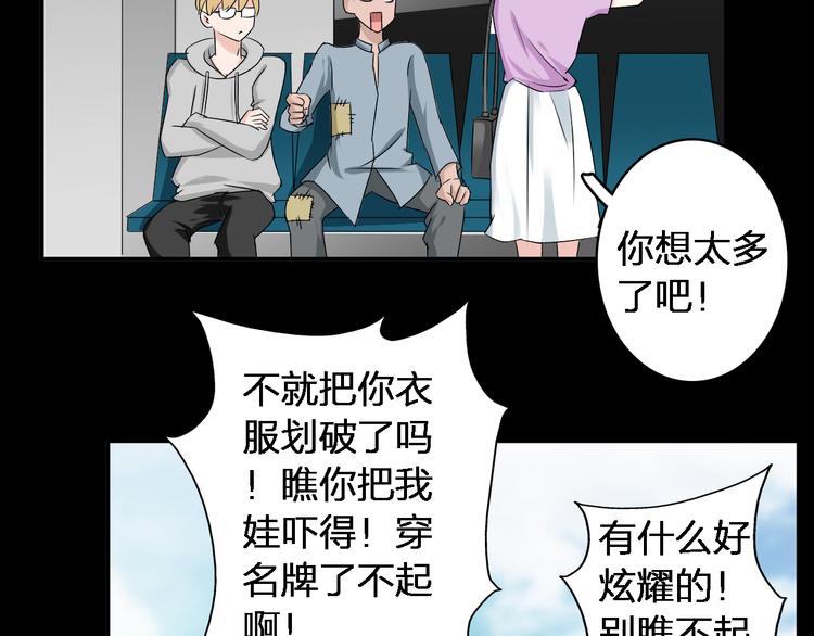 第39话 张扬曾经是校霸？94