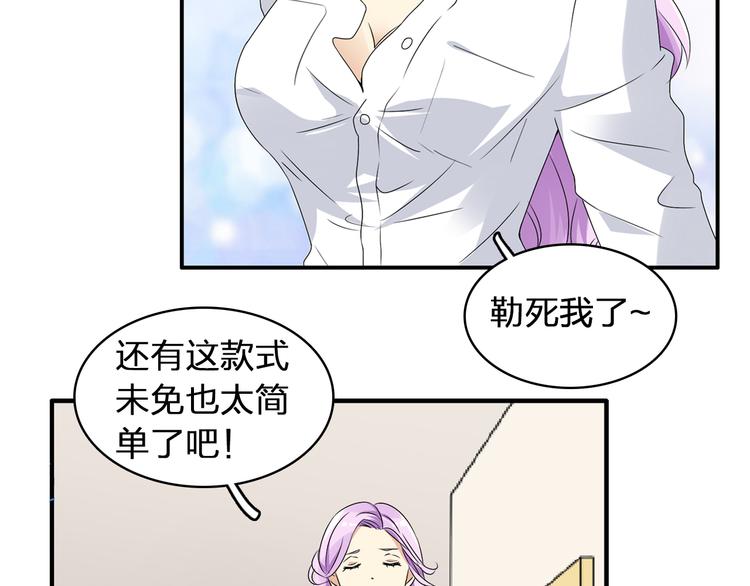 第53话 黑幕？4