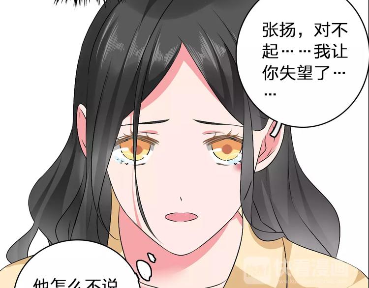 第69话 比赛失利7