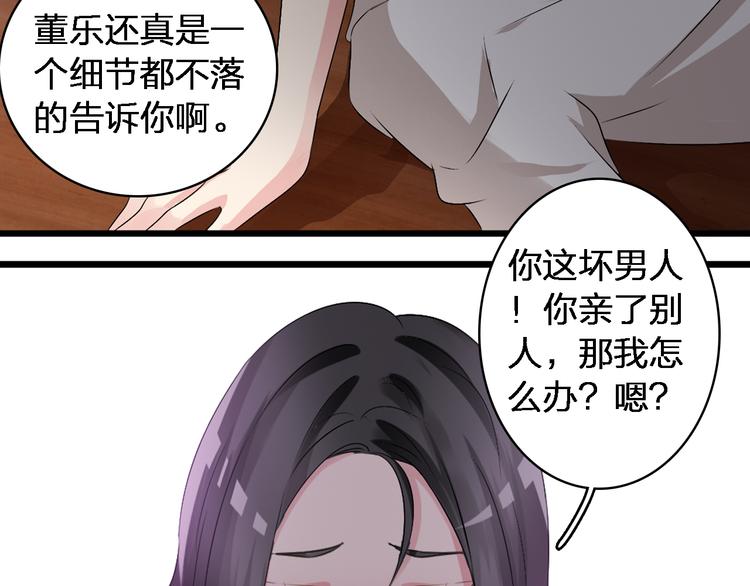 第47话 打破心结34