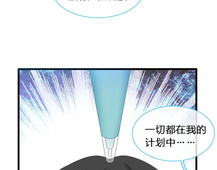 第184话 新造型？！28