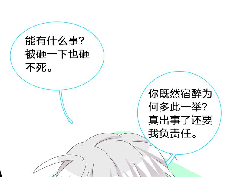 第123话 额外的奖励！71