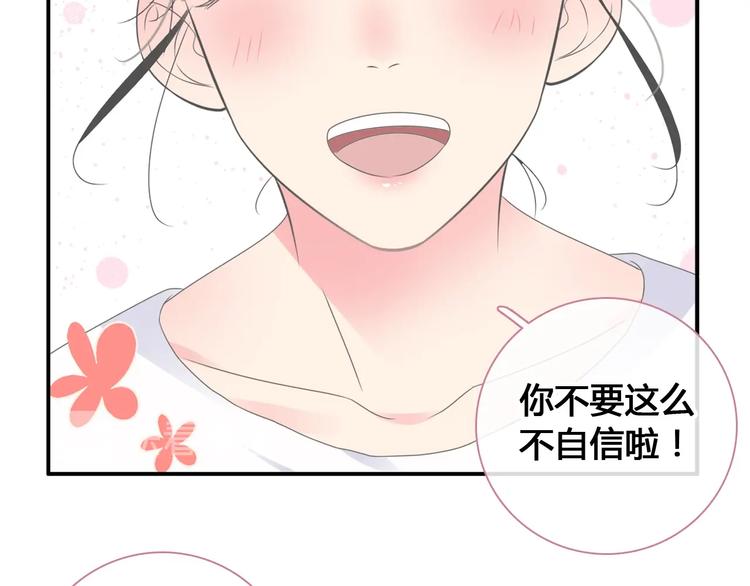 第193话 坦白过后87