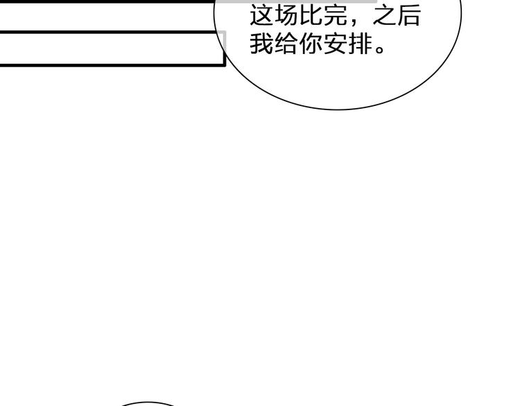 第103话 高冉化身小哥哥8