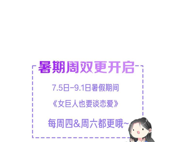 第113话 有我在，别怕！86