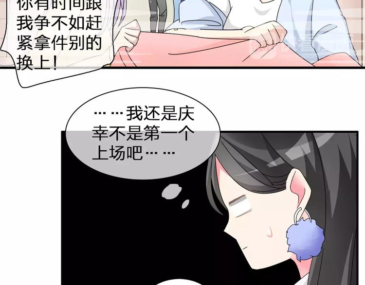 第90话 比赛遇危机！69
