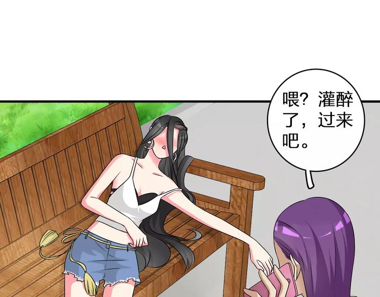 第74话 情敌出手39