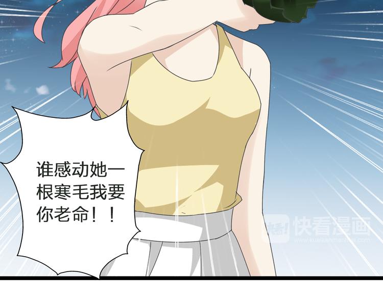第56话 闺蜜情深22