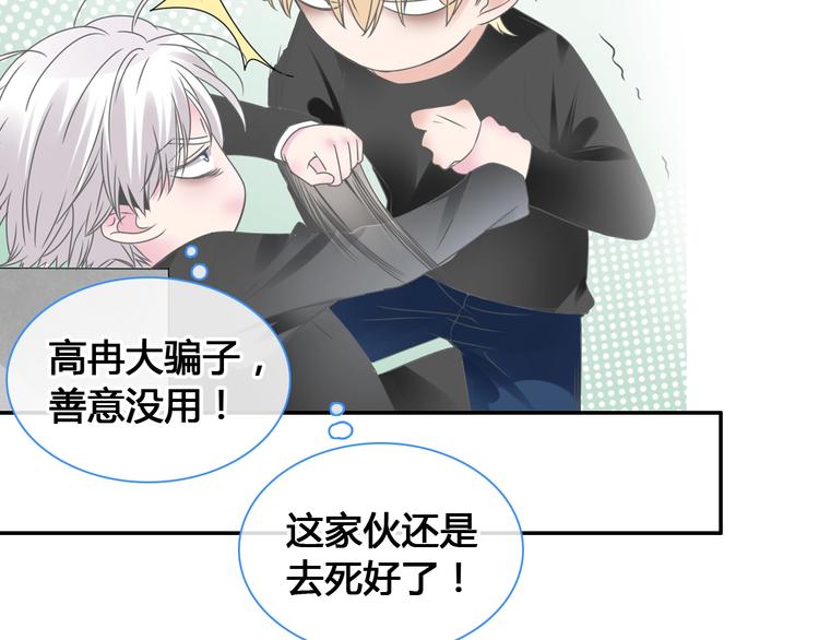 第202话 他被伤害的真相53