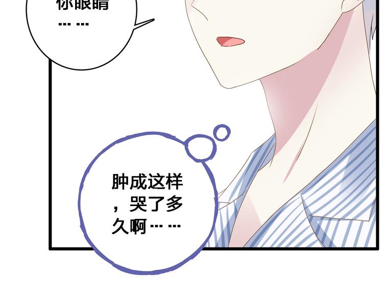第26话 傻瓜，不要再为我受伤了9