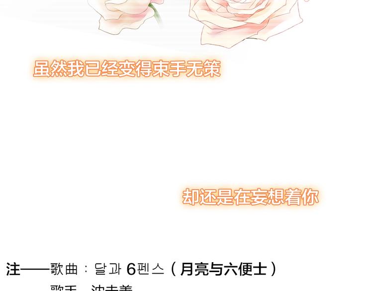 200话 被迫分开？105
