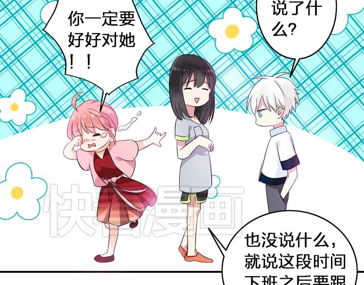 第10话 张扬危机！美男情敌出现！8