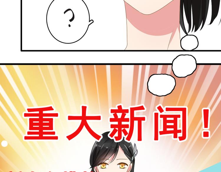 第30话 高冉逆袭归来！50