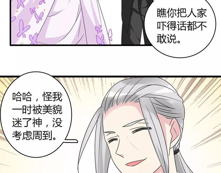 第60话（下）我要让你化茧成蝶10