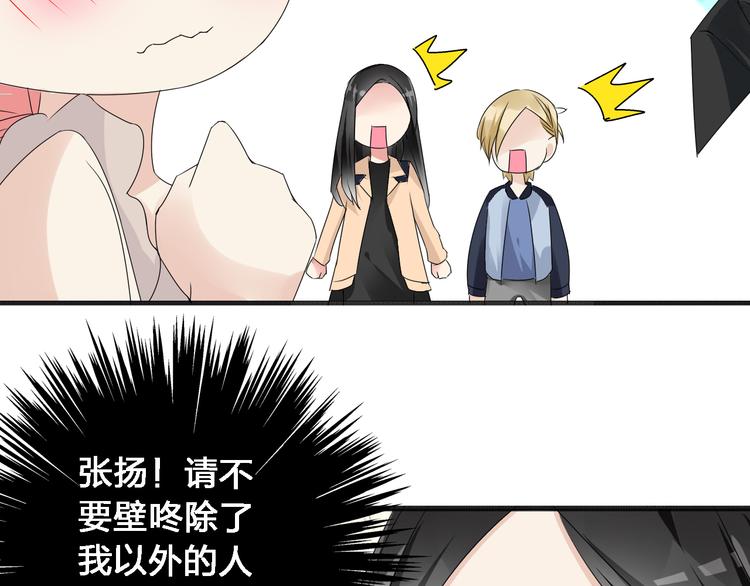 第36话 壁咚来得太突然78