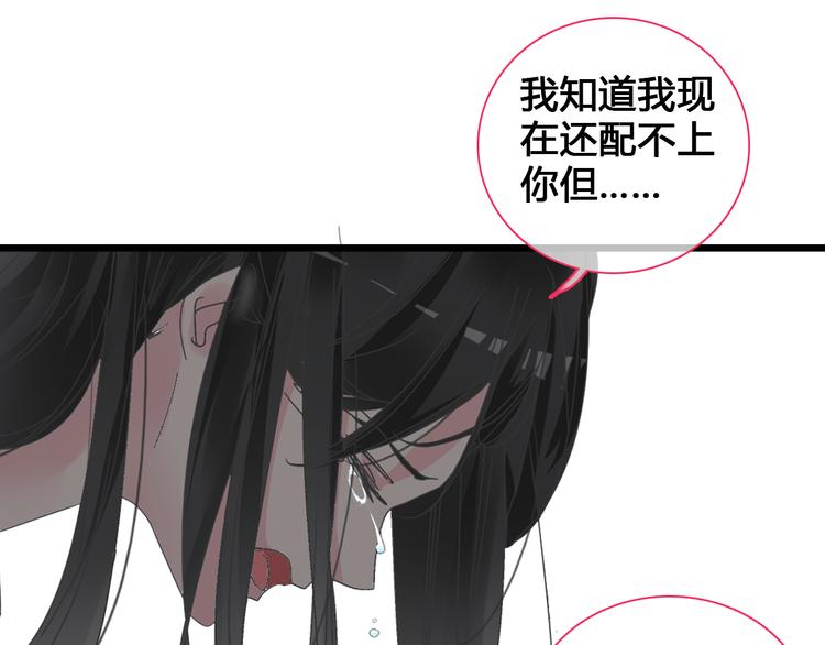 第136话 我还不够优秀91